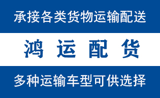 巨野县物流_巨野县物流运输_巨野县货运公司_巨野县...